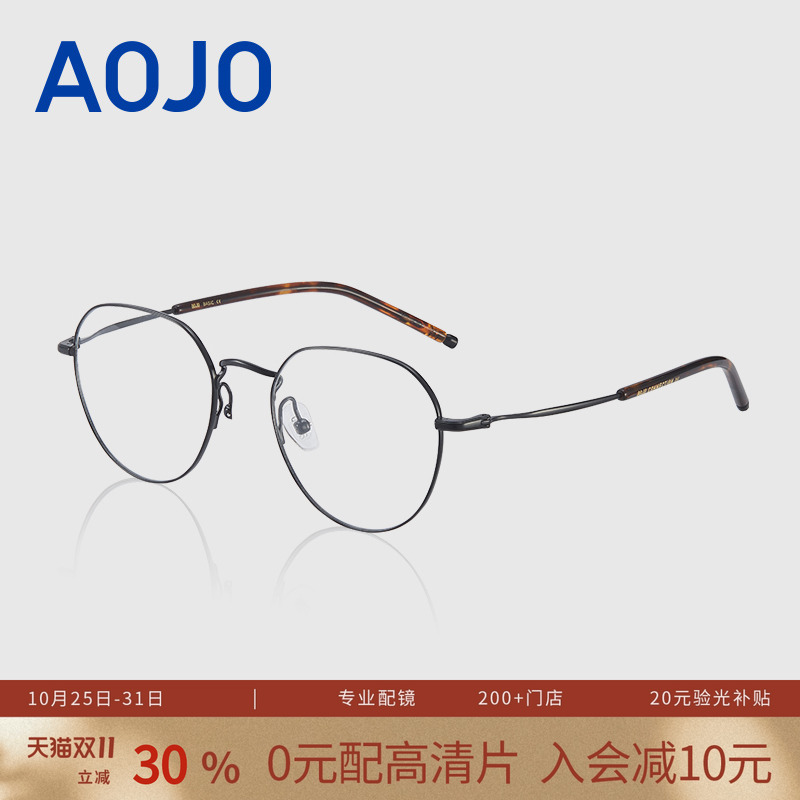 aojo全框钛金属网上配眼镜框架