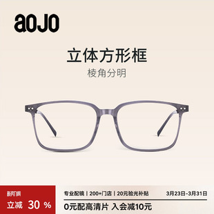 AOJO澳镜镜架AJ101FG092板材眼镜方形框可配近视眼镜男女
