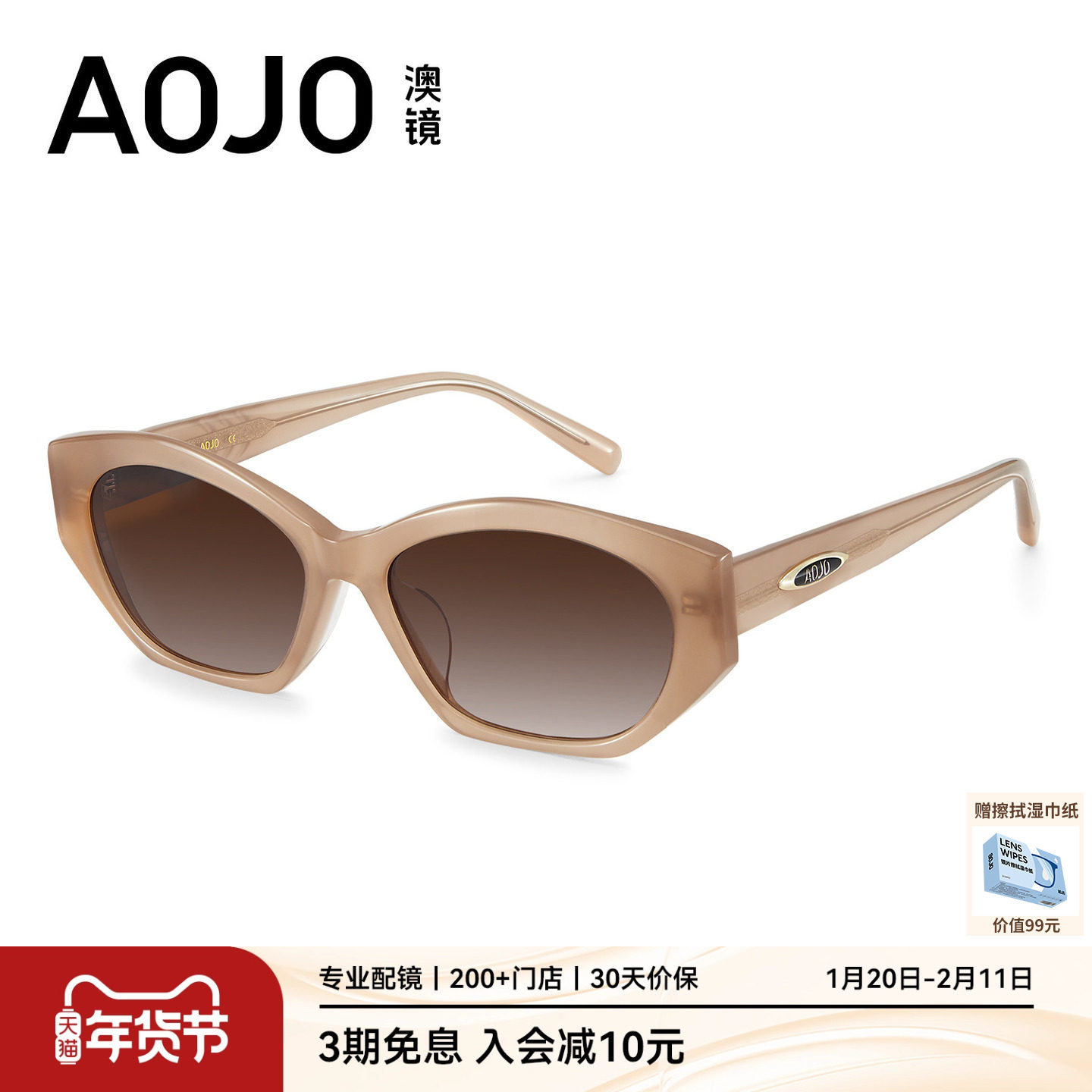 【新年礼物】AOJO澳镜时尚窄框太阳镜女款2025新款女款AJ108SN218,ZIPPO/瑞士军刀/眼镜,太阳眼镜,淘宝优惠券,粉丝福利购,淘宝优惠卷