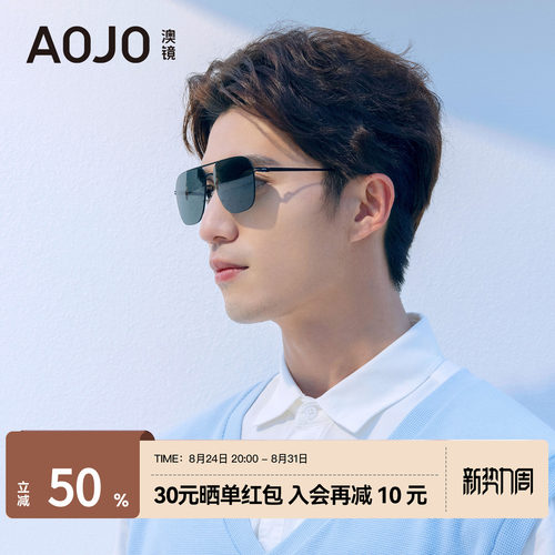 AOJO飞行员开车蛤蟆镜