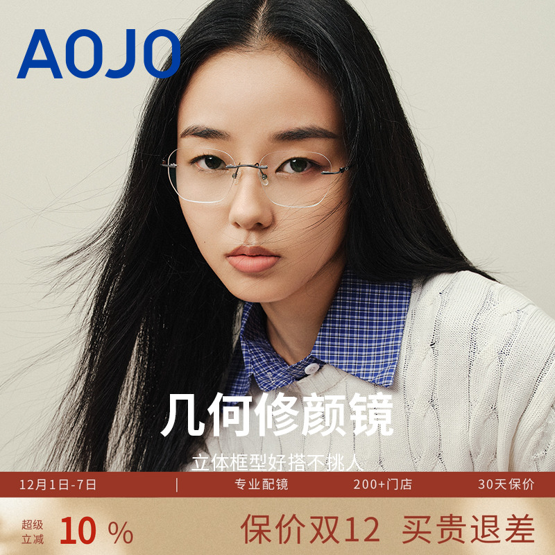 AOJO男女款通勤钛金属眼镜架