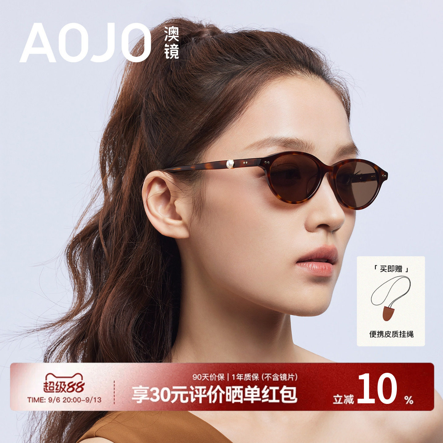 AOJO墨镜女款2026新款高级感防紫外线太阳眼镜玳瑁偏光AJ108SN201