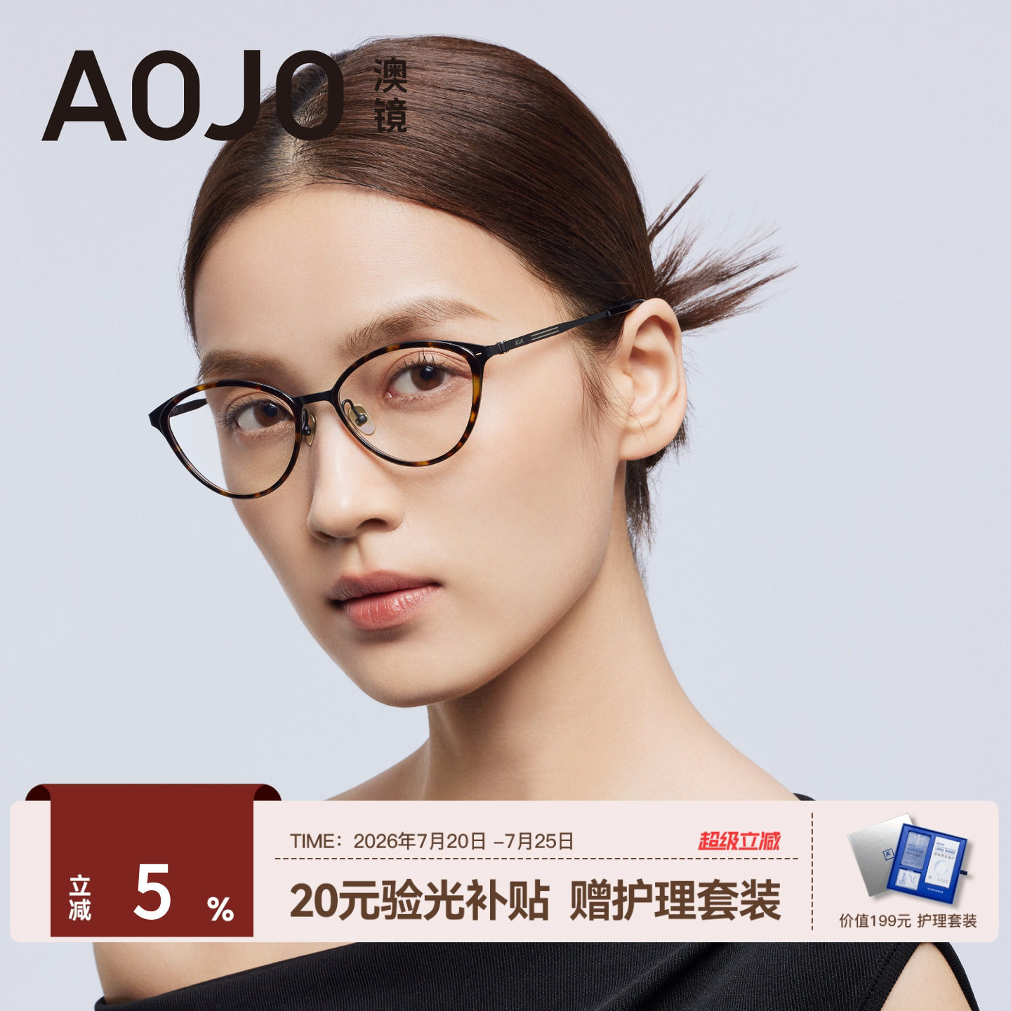 AOJO澳镜猫眼眼镜女复古玳瑁镜框眼镜近视女度数可配AJ108FN307