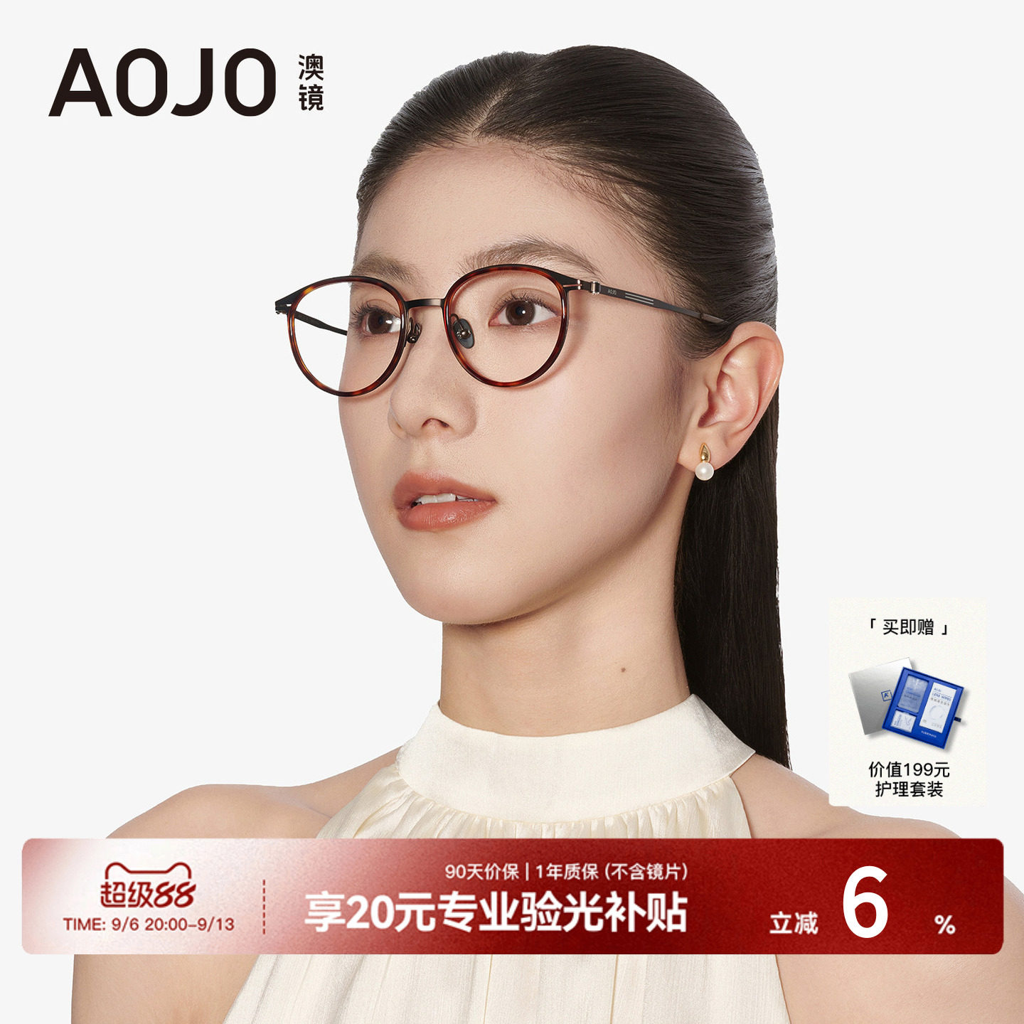 AOJO澳镜圆框眼镜玳瑁镜框超轻细框眼镜近视女度数可配AJ108FN306图片