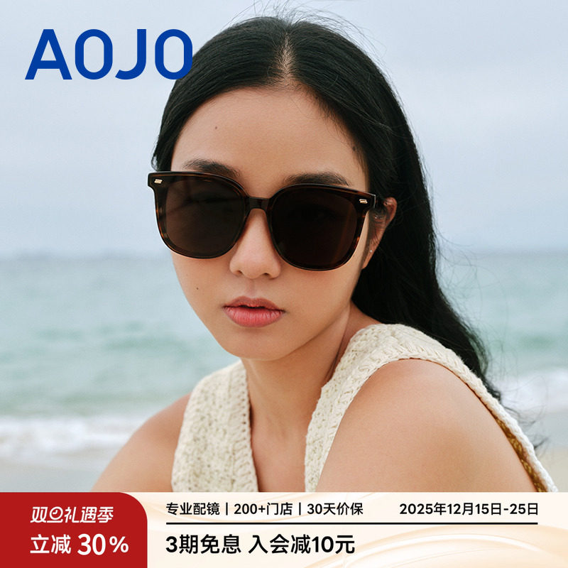 AOJO防晒大框舒适太阳镜