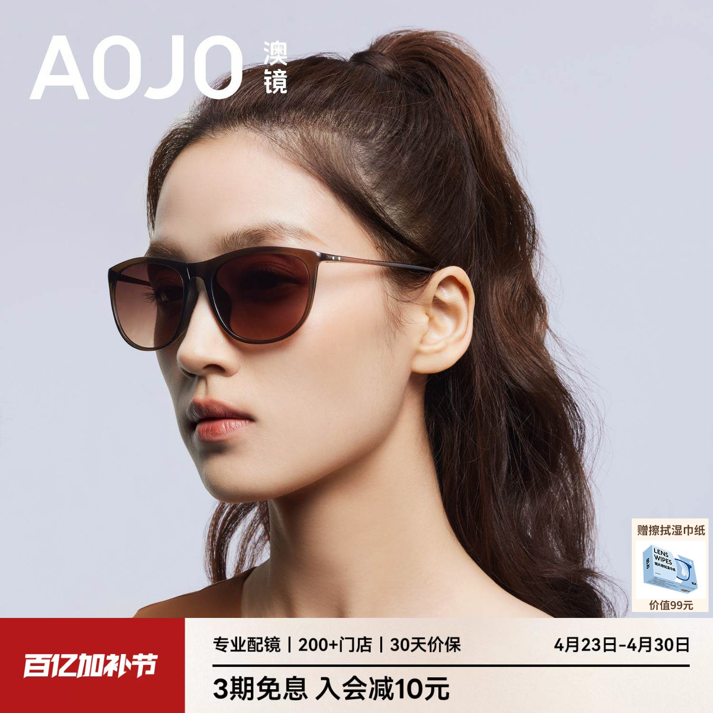 AOJO澳镜超轻时尚墨镜女高级感防紫外线茶色太阳眼镜AJ109SN463