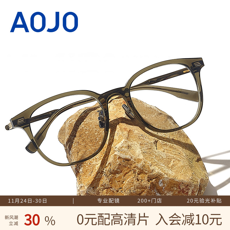 aojo男女圆框商场同款钛眼镜框