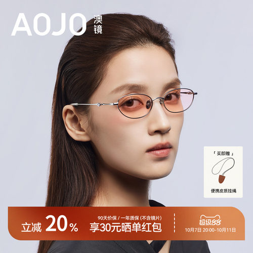 AOJO墨镜高智感书呆子眼镜女26新款高清彩色茶色橙色AJ107SN118