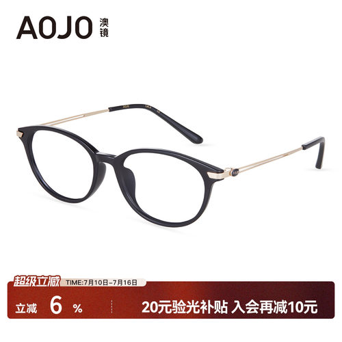 AOJO澳镜黑框老花眼镜女方圆脸眼镜近视可配度数AJ202FN602
