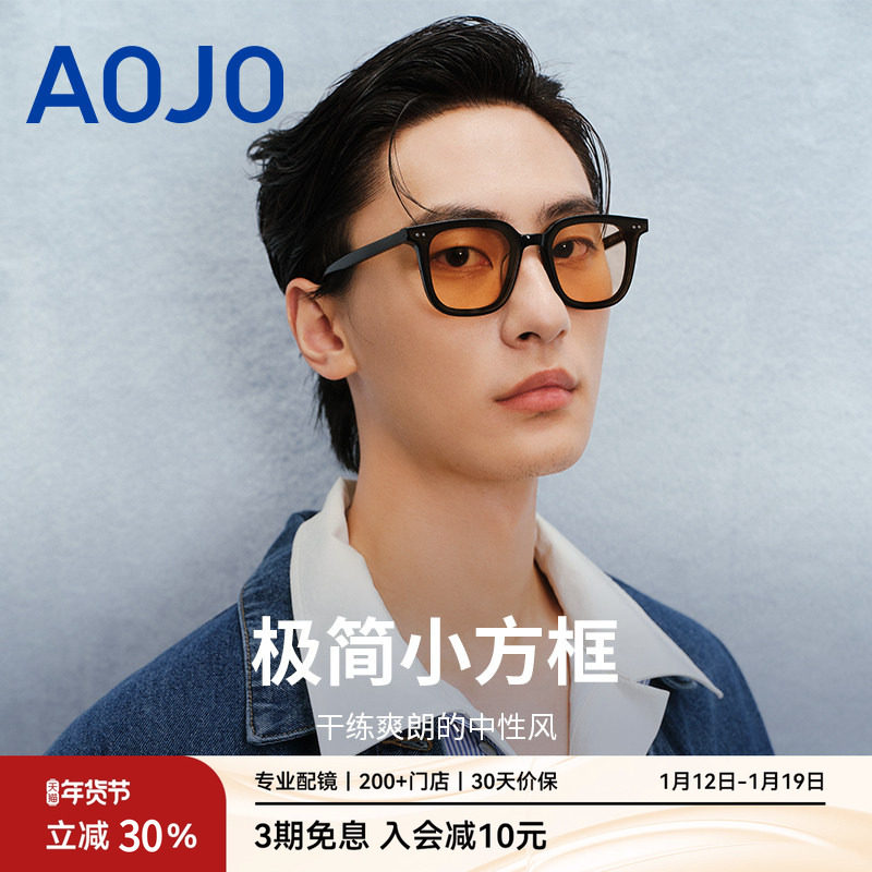 AOJO澳镜墨镜AJ105SG213茶色黑框眼镜防晒开车黄色太阳镜复古男女