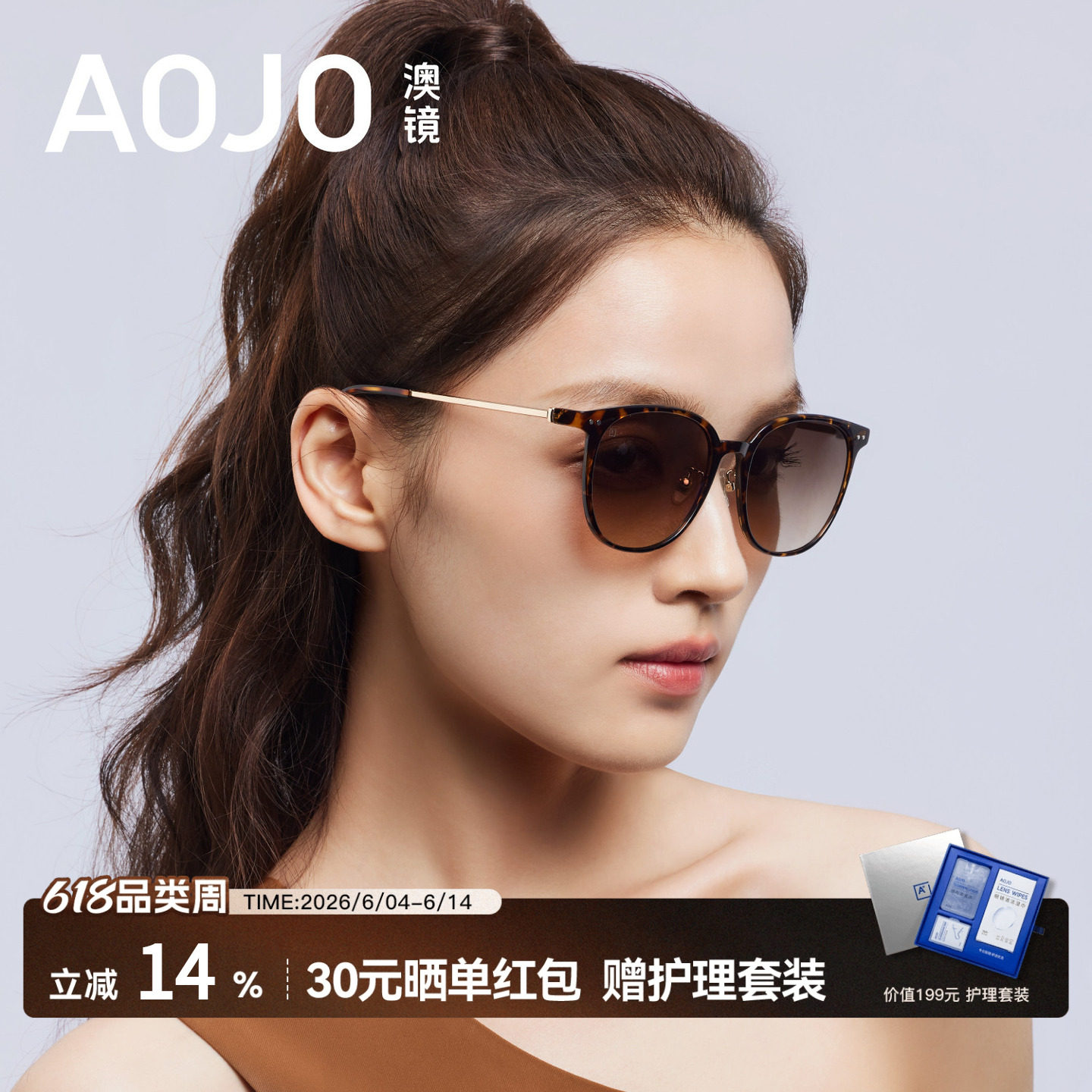 AOJO澳镜方圆大框墨镜女2026新款玳瑁色时尚太阳眼镜AJ106SN013