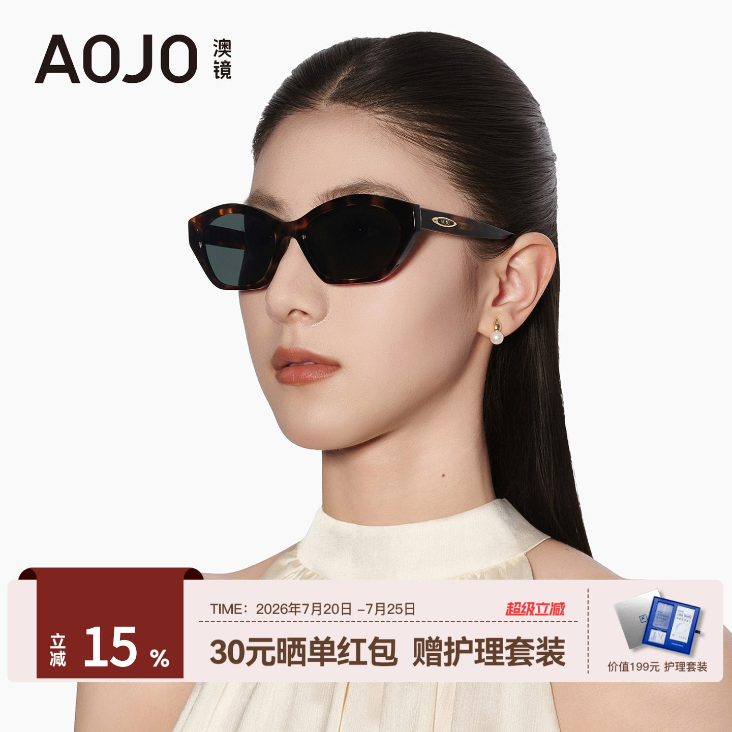 AOJO澳镜时尚墨镜窄框太阳镜女款防紫外线防晒茶色眼镜AJ108SN218