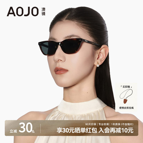 AOJO猫眼墨镜可配近视防晒防紫外线太阳眼镜女玳瑁AJ106SM003