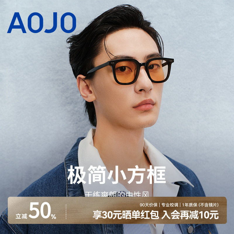 AOJO澳镜墨镜AJ105SG213茶色黑框眼镜防晒开车黄色太阳镜复古男女
