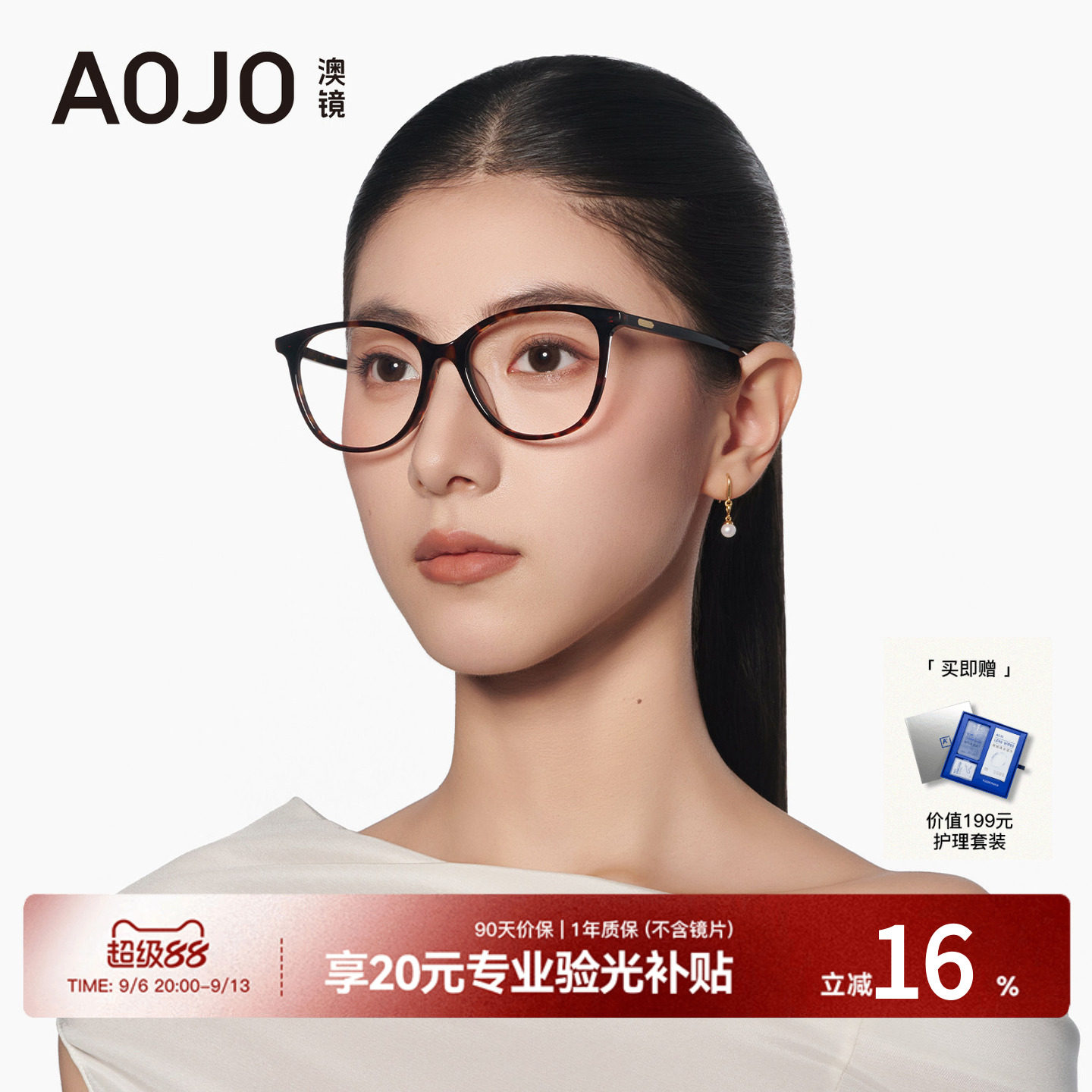 AOJO澳镜时尚减龄大框显脸小眼镜架可配度数眼镜框AJ101FM039图片