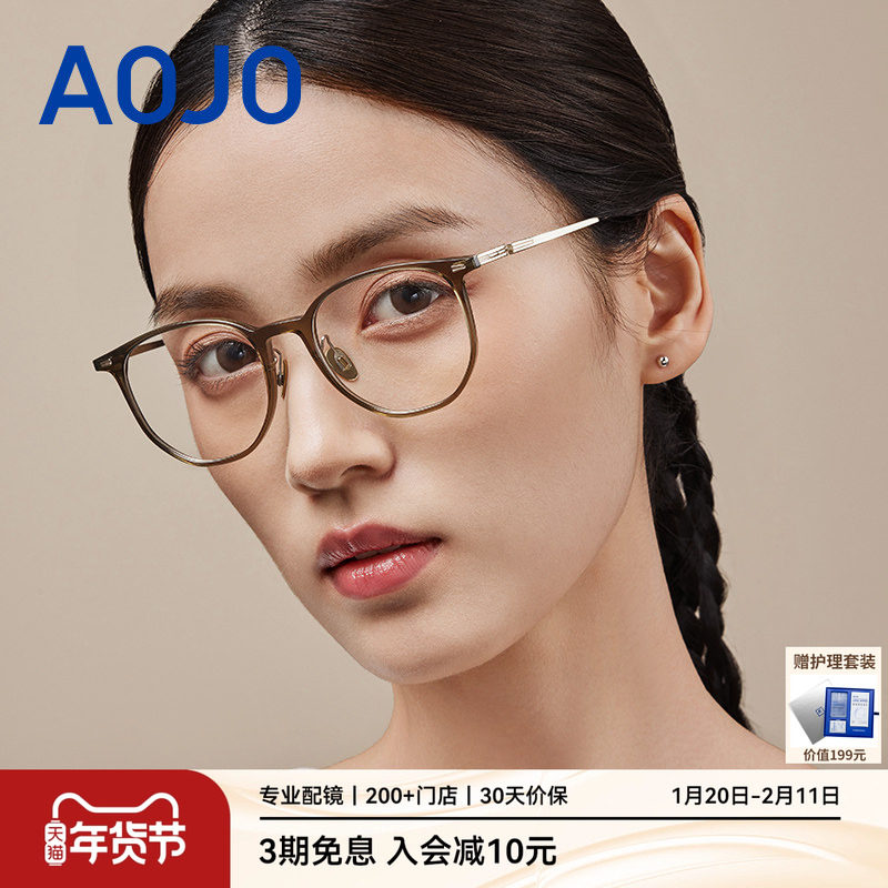 AOJO澳镜可配度数近视眼镜框大脸显瘦百搭镜架AJ102FM118,ZIPPO/瑞士军刀/眼镜,定制成品光学镜,淘宝优惠券,粉丝福利购,淘宝优惠卷