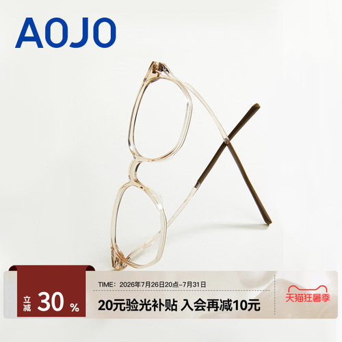 aojo多边形近视眼镜2021年新品