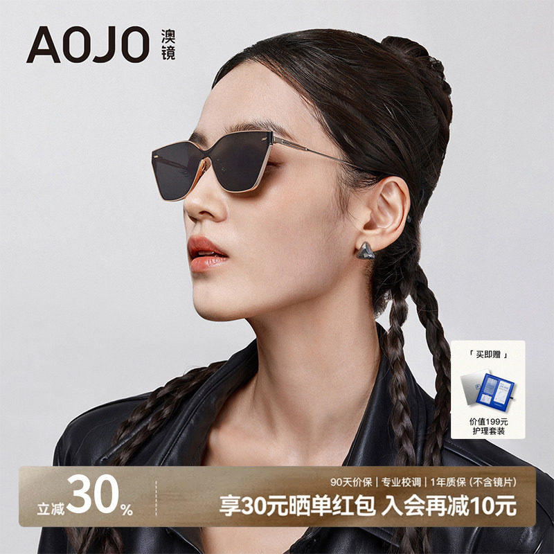 【明星同款】AOJO澳镜墨镜大框显脸小方形太阳眼镜潮酷AJ108SM213
