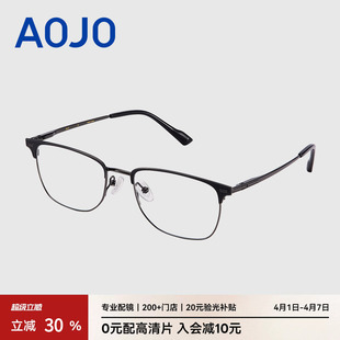 AOJO澳镜时尚 AJ104FK203 百搭商务休闲眼镜眉架近视眼镜框男款