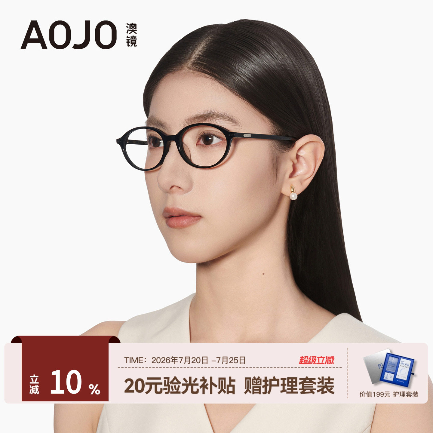 AOJO澳镜椭圆框书呆子眼镜小框玳瑁镜框近视女度数可配AJ101FM011