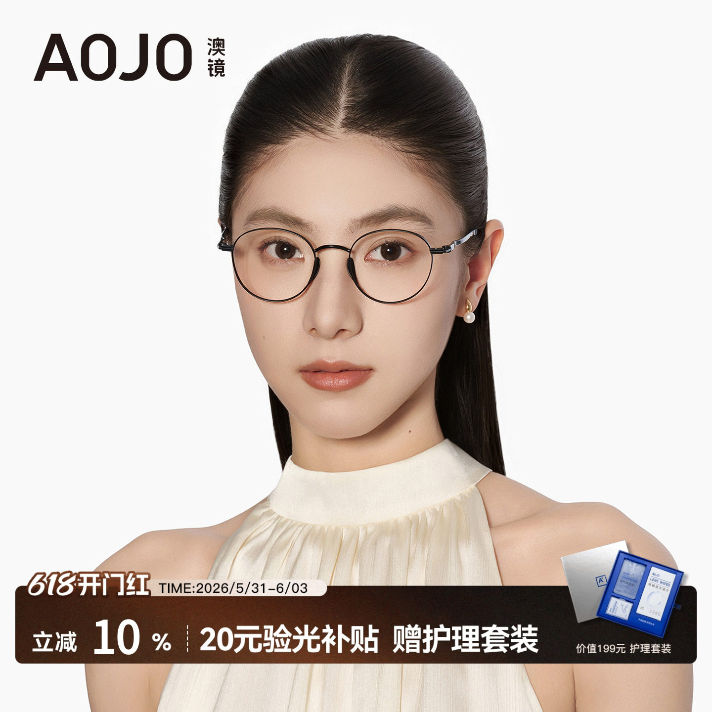 AOJO澳镜轻盈舒适轻钛金属眼镜架可配度数近视镜框男女AJ102FM108