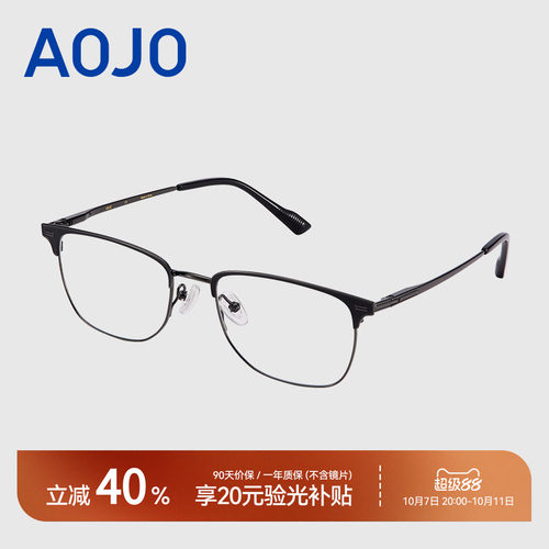 AOJO澳镜时尚百搭商务休闲眼镜眉架近视眼镜框男款AJ104FK203
