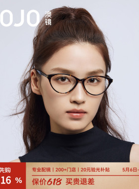 【26新品】AOJO澳镜玳瑁色猫眼镜框眼镜近视女度数可配AJ101FN026