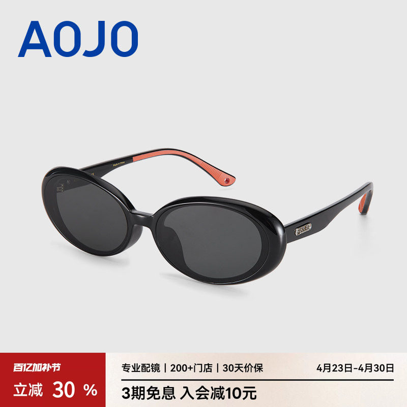 AOJO澳镜时尚猫眼窄框儿童太阳镜防紫外线遮阳墨镜AJ201SM301