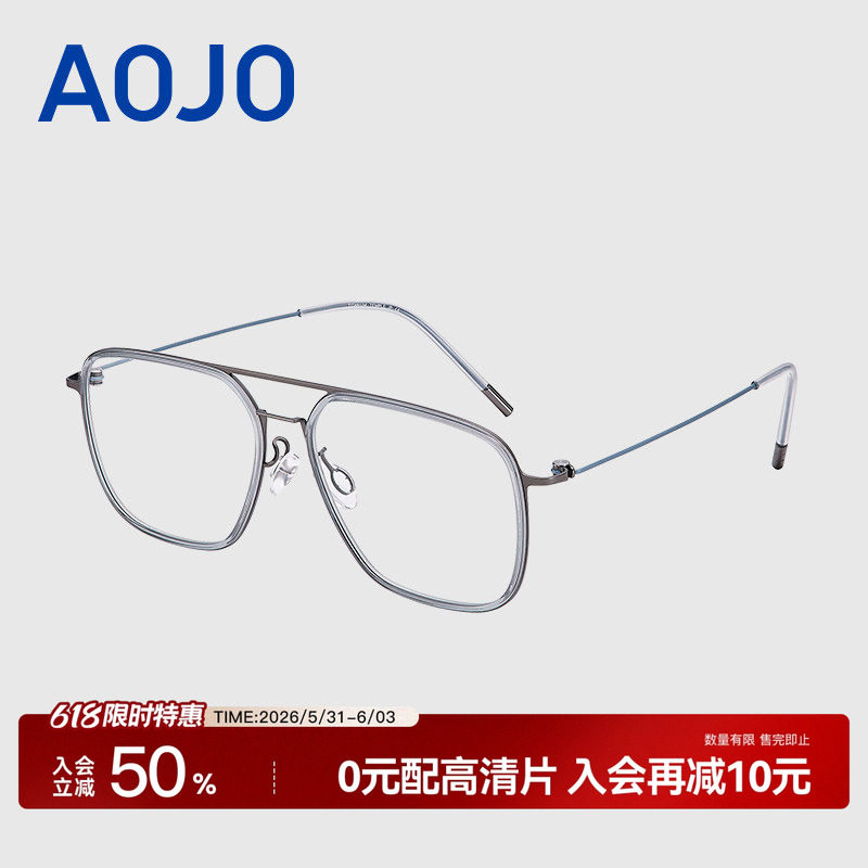 AOJO澳镜时尚百搭减龄双梁镜框轻盈舒适近视眼镜架AJ108FK609