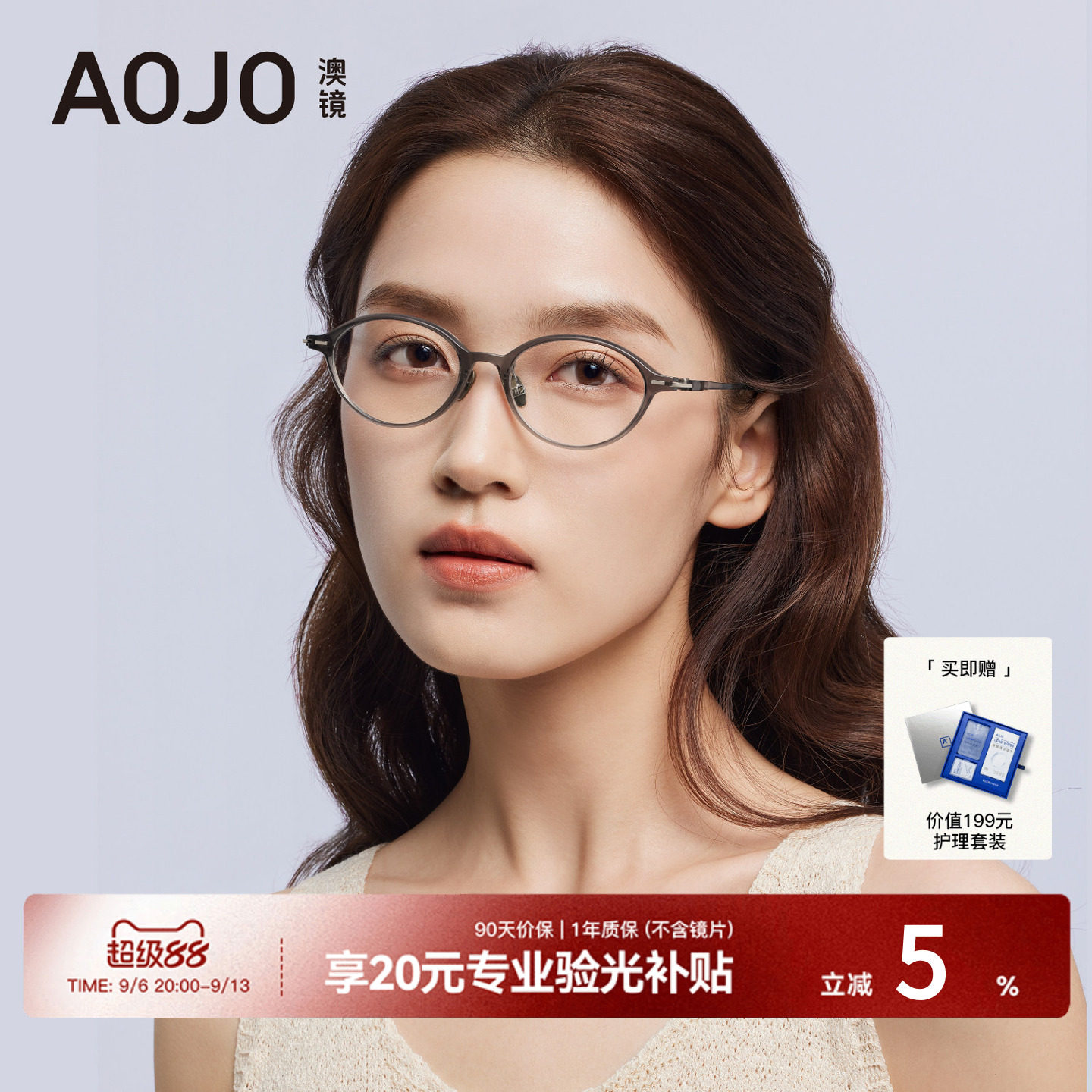 AOJO眼镜女显气质镜架材质立减5%图片