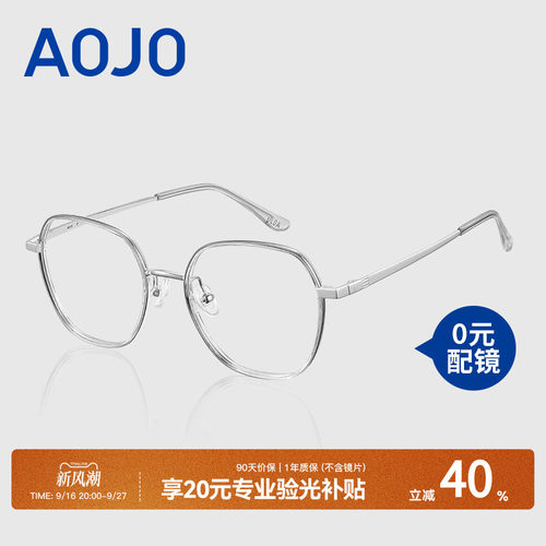 AOJO男女款多边框金属眼镜架