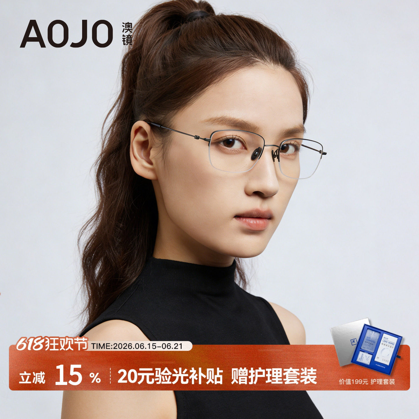 AOJO澳镜男士近视眼镜钛金属架半框超轻眼镜框女配眼镜AJ104FN205