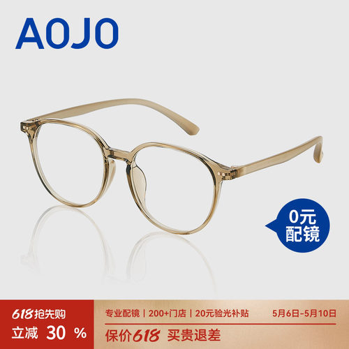 AOJO男女素颜眼镜架可0元配镜