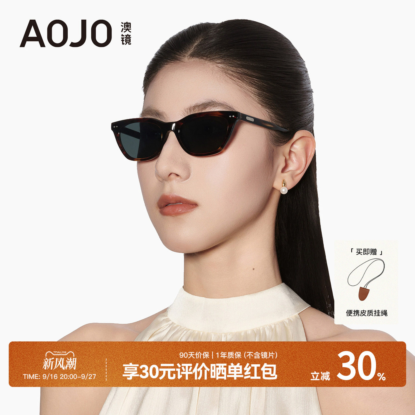 AOJO猫眼墨镜可配近视防晒防紫外线太阳眼镜女玳瑁AJ106SM003