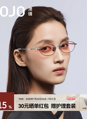 AOJO澳镜金丝老钱风墨镜书呆子眼镜女2026新款高级感AJ107SN118