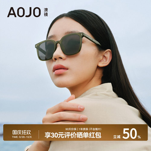AOJO开车新品防晒太阳镜