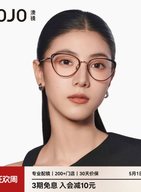 AOJO澳镜猫眼镜框时尚高级感眼镜女近视可配度数AJ102FM114