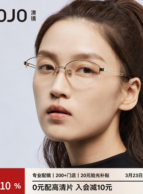 AOJO澳镜老钱风眼镜半框超轻钛合金镜架近视女可配度数AJ101FM051