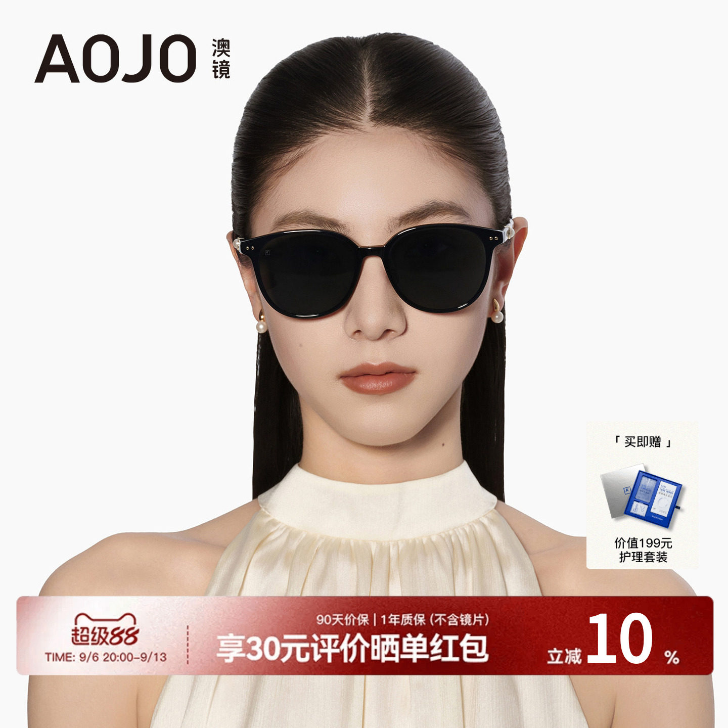 26新款AOJO大圆框墨镜女款时尚太阳眼镜偏光玳瑁防眩AJ106SN002