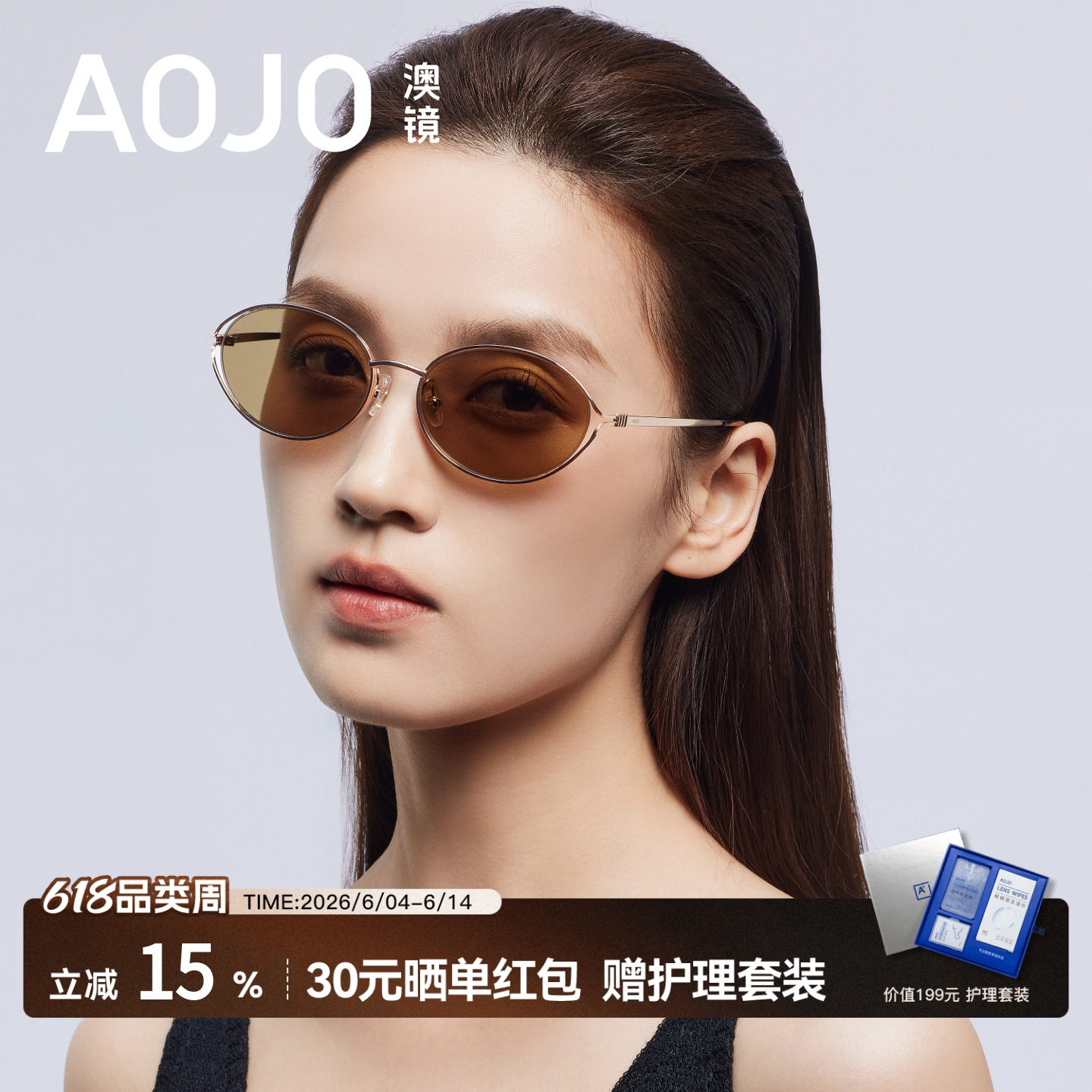 AOJO澳镜老钱风墨镜椭圆框太阳眼镜女2026新款防紫外线AJ107SN102