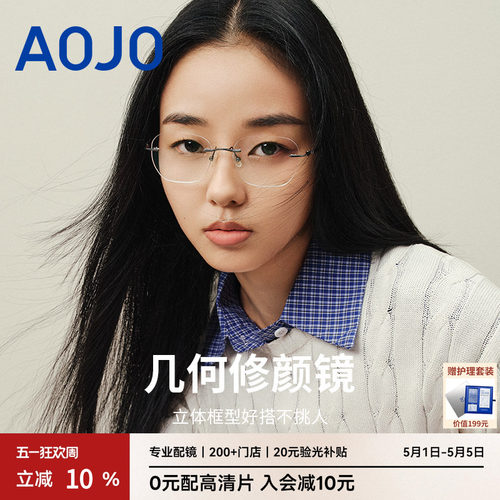 AOJO男女款通勤钛金属眼镜架