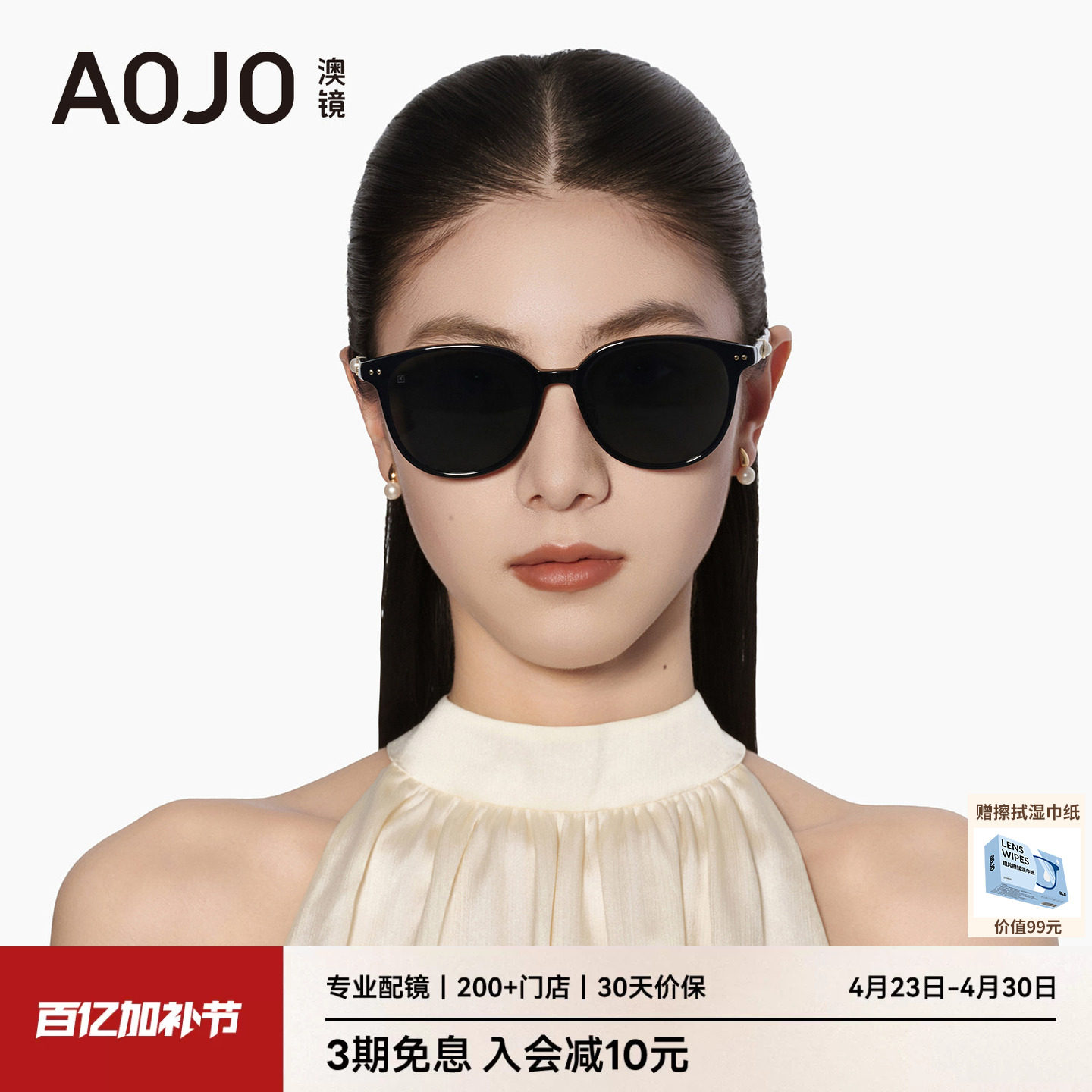 【2026新款】AOJO澳镜经典大圆框墨镜女款时尚太阳眼镜AJ106SN002