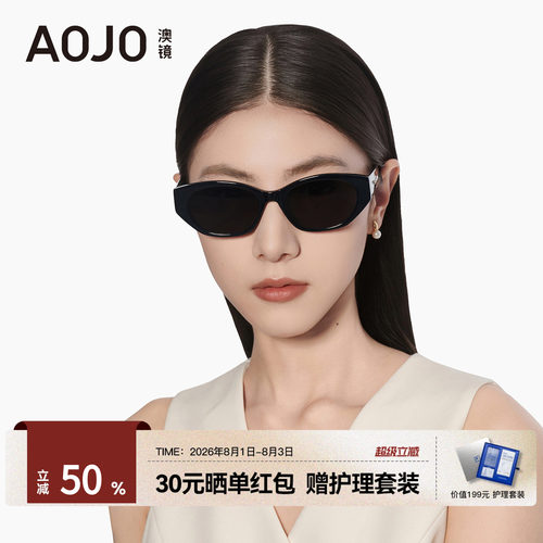 AOJO澳镜时尚墨镜高级感窄框防晒防强光太阳镜可配近视AJ108SM202