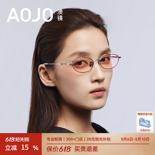 【520礼物】AOJO澳镜老钱风墨镜书呆子眼镜女2026新款AJ107SN118