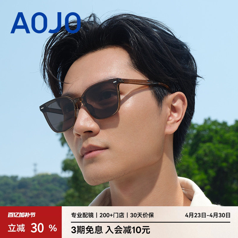 AOJO澳镜太阳眼镜女防紫外线新款高级感时尚防晒墨镜男AJ105SK270