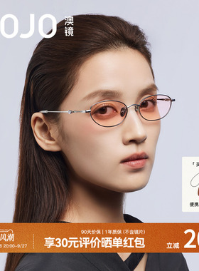 AOJO墨镜高智感书呆子眼镜女26新款高清彩色茶色橙色AJ107SN118