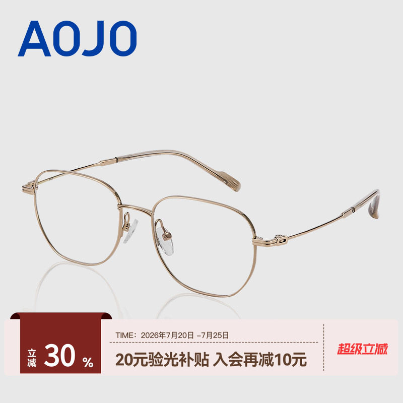 AOJO澳镜钛金属眼镜框新款男女时尚百搭素颜眼镜架AJ101FK008