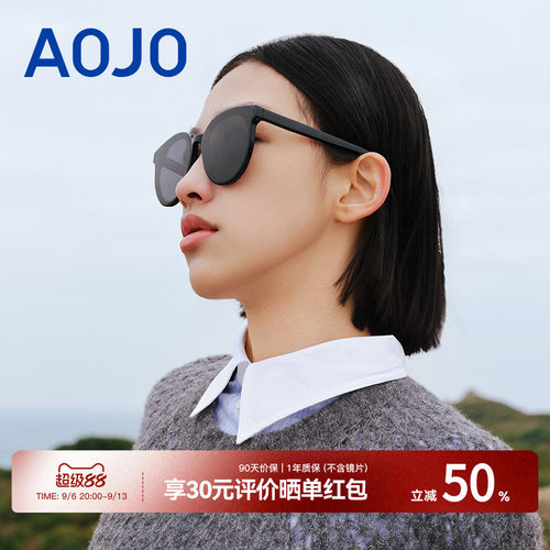 AOJO时尚太阳镜防紫外线个性女
