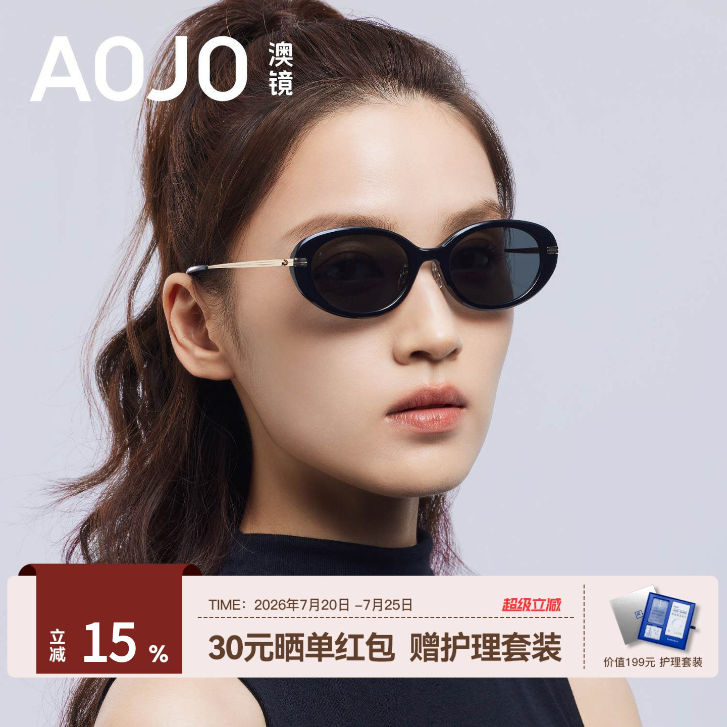 AOJO澳镜墨镜女款2026新款椭圆框太阳镜海边防紫外线AJ108SN210