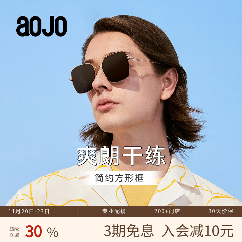 AOJO澳镜墨镜方框男女AJ401SG701偏光专用防晒防紫外线太阳镜韩版